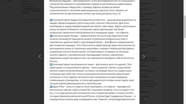 Идеал Русской цивилизации – жить по совести смотреть онлайн