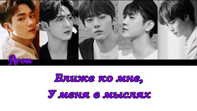 NU’EST - Love Me ПЕРЕВОД НА РУССКИЙ (color coded lyrics) смотреть онлайн