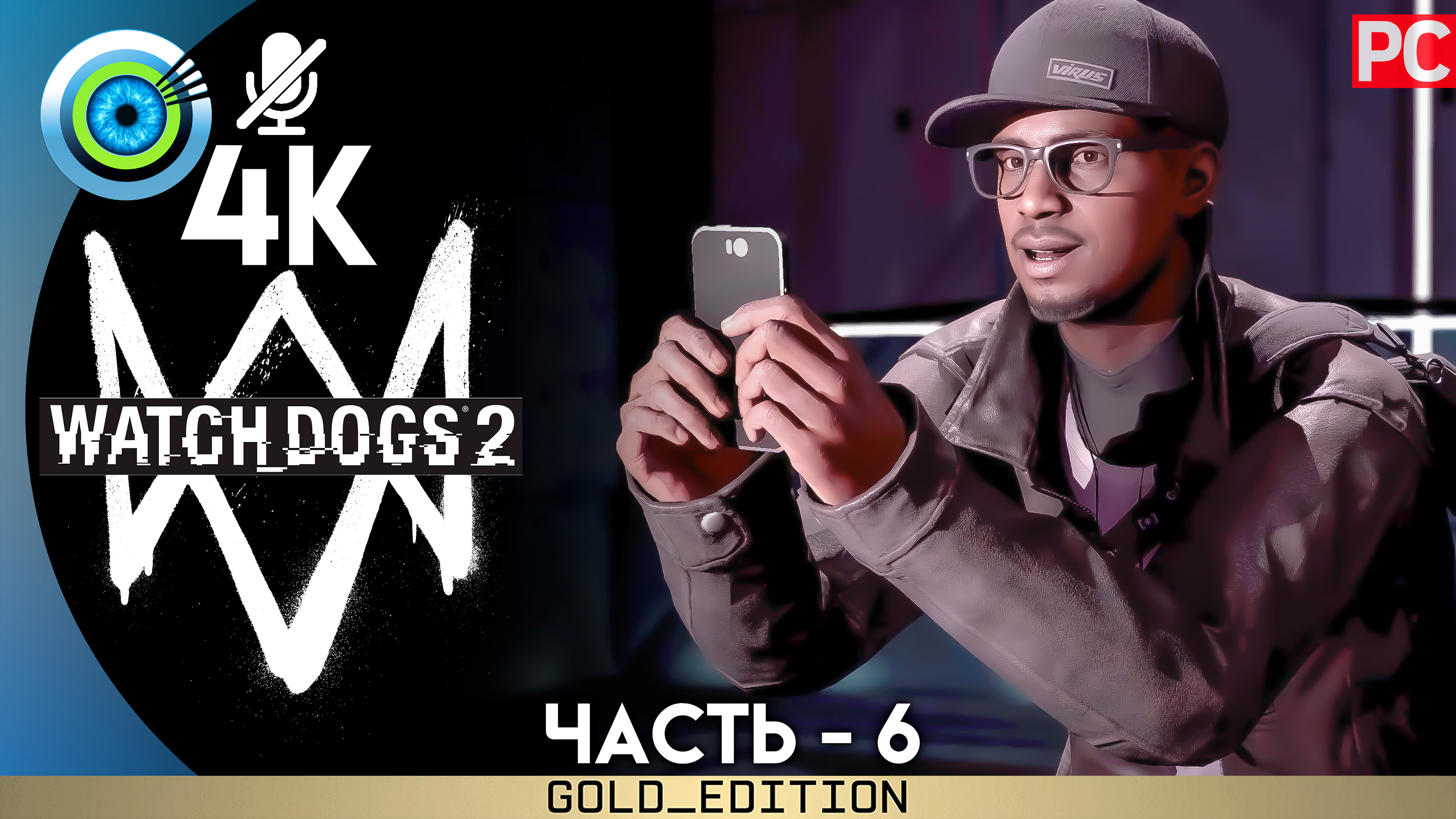 Храм «New Dawn» Прохождение Watch Dogs 2 Без комментариев — Часть 6