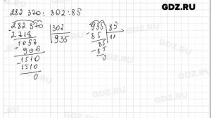 № 964- Математика 5 класс Виленкин