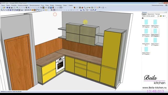 Презентация Базис салон
