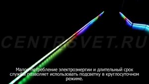 Подсветка плинтуса светодиодной лентой Бегущая Волна