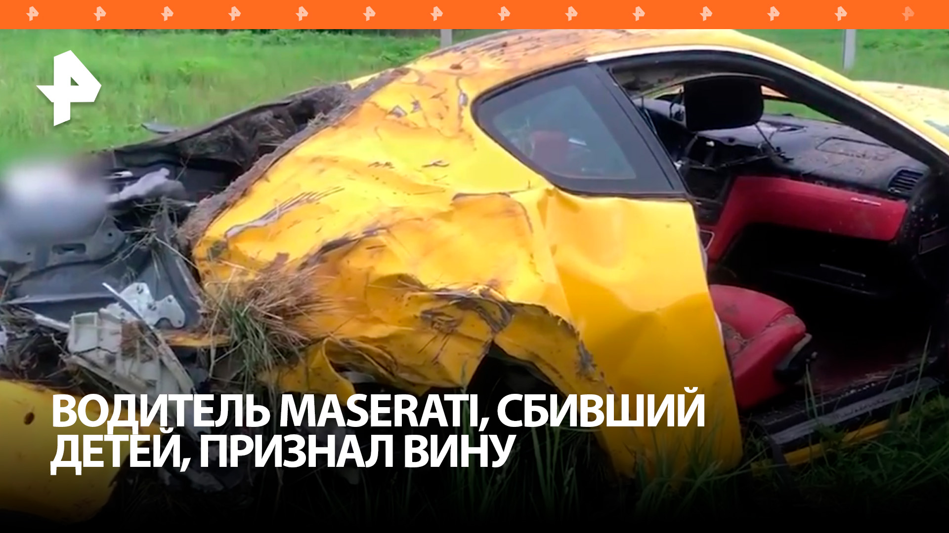 Водитель Maserati, сбивший двух детей на автобусной остановке под Можайском, полностью признал вину