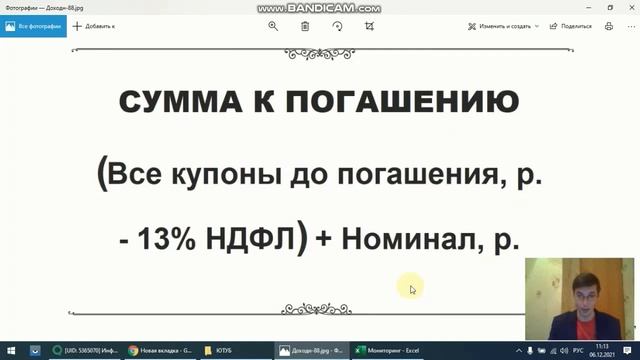 Облигации со сроком погашения 1 год.