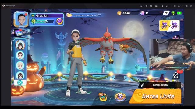 Покемон Юнайд Обычный игроки без соревнование на 1 час смотреть онлайн