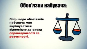 Договор пожизненного содержания
