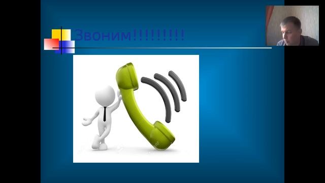 Практика. Обзвон структуры. Якимов Михаил смотреть онлайн