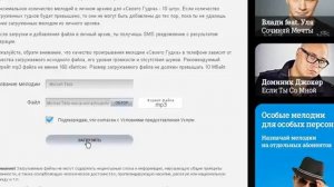 Загрузить свой гудок на ТЕЛЕ2