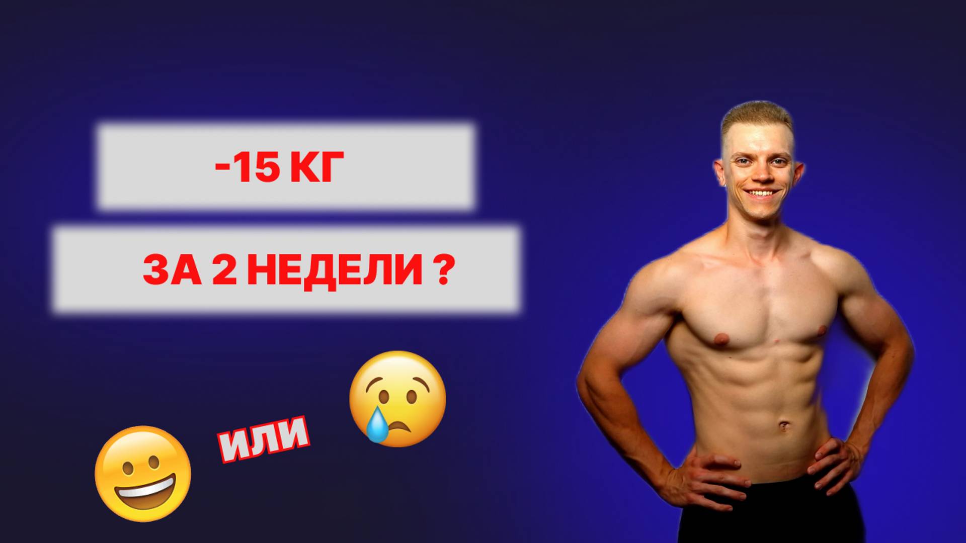 Быстрое похудение: плюсы и минусы