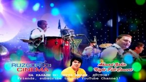 Ahmad Zahir - Che Garmi Che Khobi...
Азмал Зохир - Чи гарми, чи хуби...