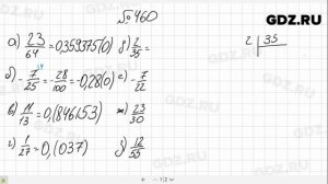 № 460- Алгебра 8 класс Макарычев