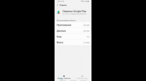 В Приложении Google Play Произошла Ошибка. В Приложении Сервисы Google Play Произошел Сбой