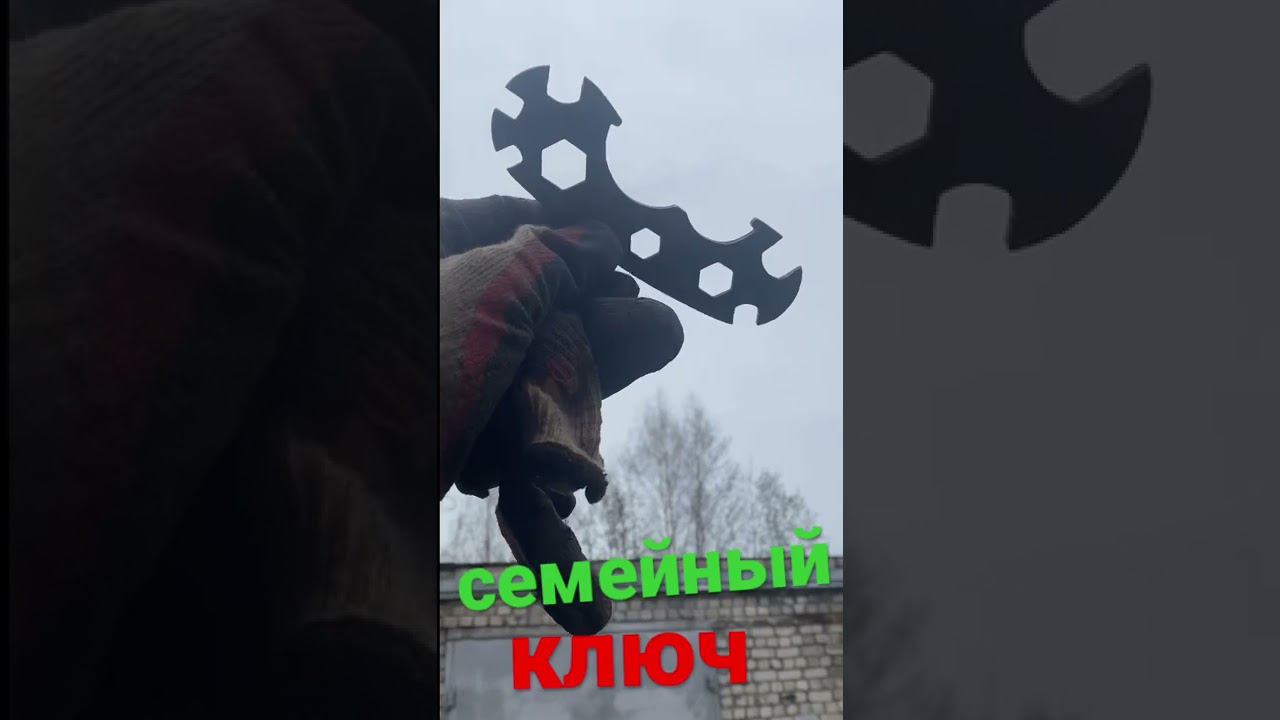 Семейник, чудо ключ! Из СССР ! смотреть онлайн