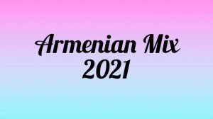 Армянские песни 2021