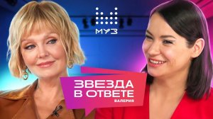 ВАЛЕРИЯ: "Регина Тодоренко сморозила глупость, но я её защитила" | Звезда в ответе с Идой Галич