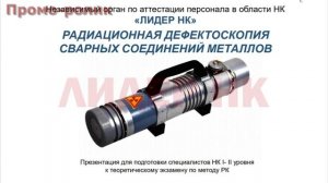 Радиационный контроль. Теория.