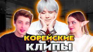 Корейские клипы. Что такое K-POP?