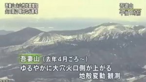 Учащение землетрясений в вокруг Адзумаяма - видео новости на японском языке
