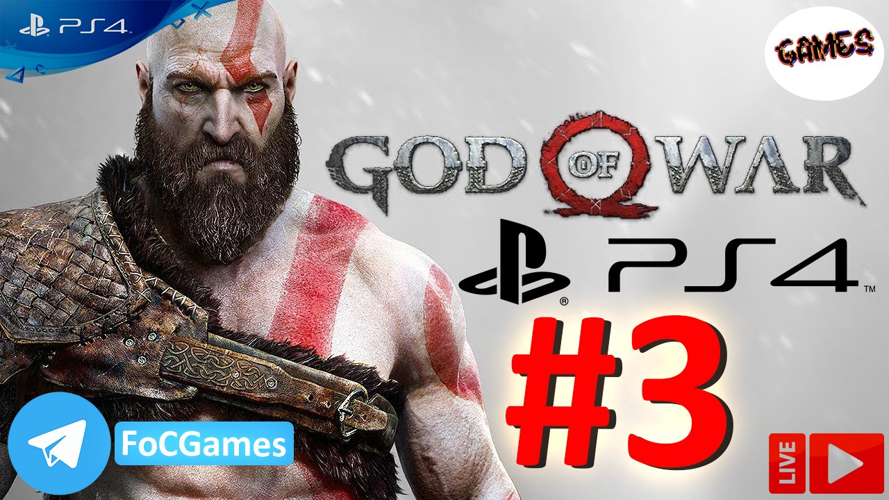 God of War 2018 ➤ СТРИМ ➤ Бог войны 2018 ➤ Полное прохождение #3 ➤ PS4 ➤ Летсплей  ➤ FoC Games.mp4