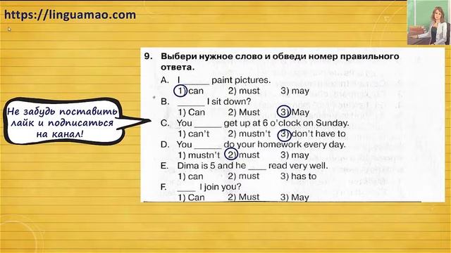 Spotlight 4 класс Сборник упражнений страница 63 номер 9 ГДЗ решебник смотреть онлайн