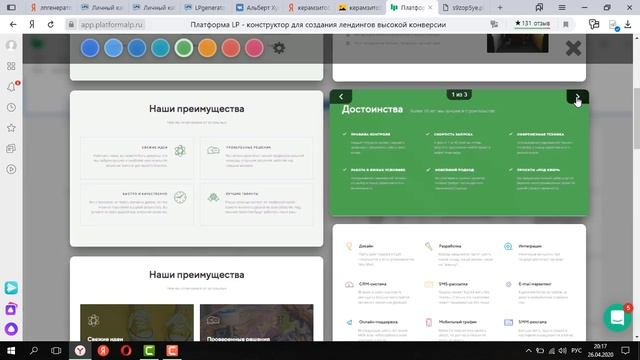 Создаем сайт на конструкторе Платформа ЛП с нуля в 2020 г. | Уникальный одностраничный сайт за час! смотреть онлайн