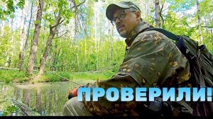 ПОЧЕМУ МЫ РАНЬШЕ НЕ ПРОВЕРИЛИ ЭТО МЕСТО? 2 часть