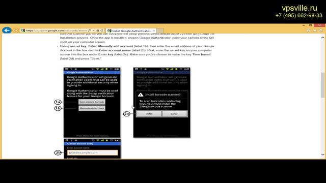 Двухфакторная аутентификация с Google Authenticator