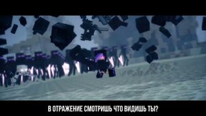 Монстр песня|Майнкрафт анимация клип тот монстр!