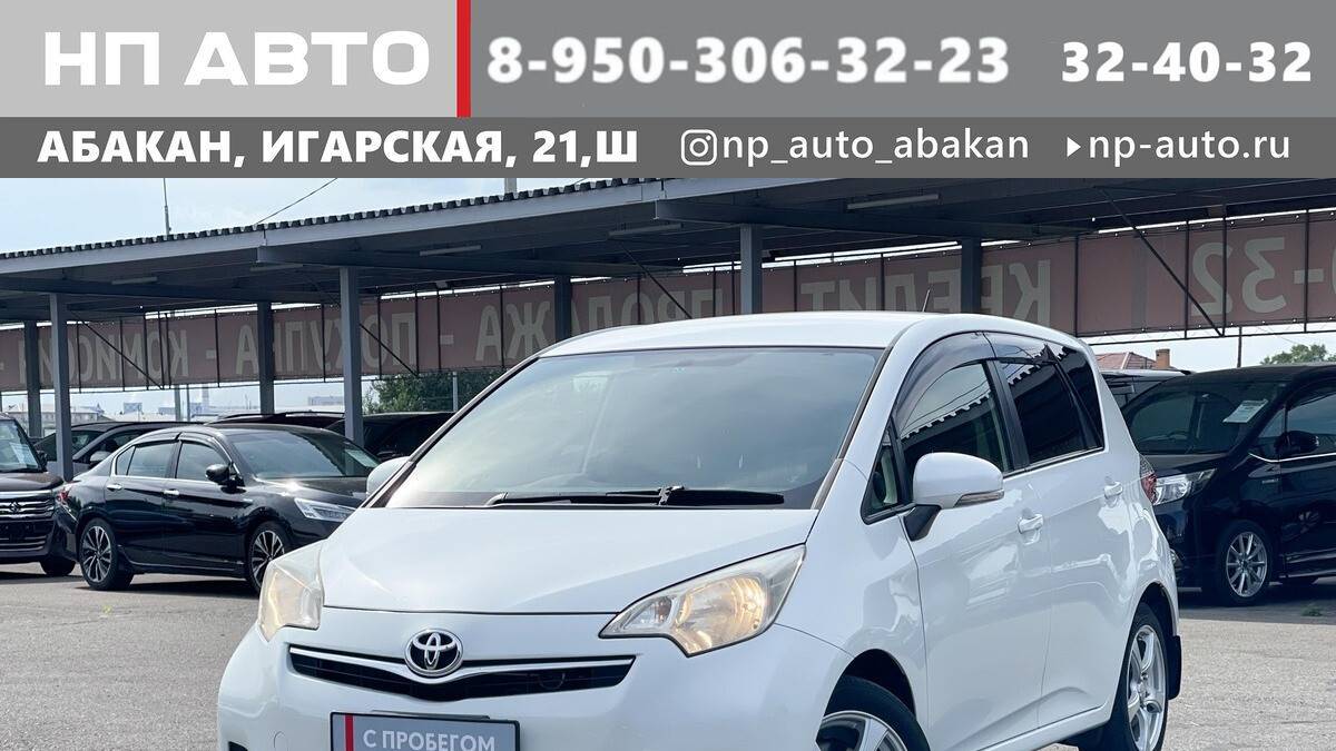 Обзор Toyota Ractis, 2012 год | Продажа в Абакане | НП АВТО