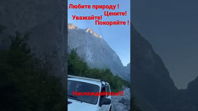 Осетия, мидаграбинские водопады! Нива! Горы Осетии !!