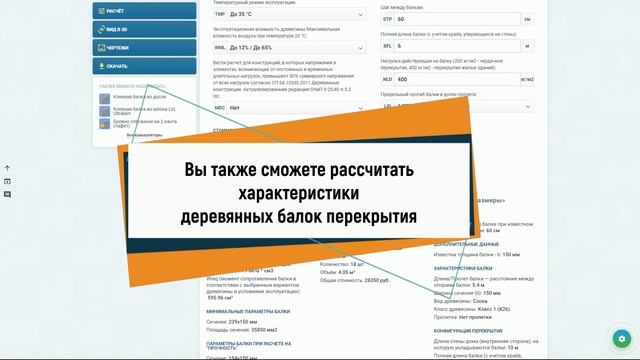 KALK.PRO - Строительный калькулятор онлайн