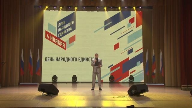 С Днём народного единства!