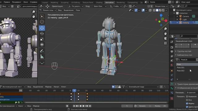 Робот. Урок №3. Анимация цикличной походки. Анимация в Blender 3d.mp4