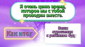 ТОП-7 ФРАЗ, КОТОРЫЕ НУЖНО СКАЗАТЬ РЕБЁНКУ ПЕРЕД ШКОЛОЙ! И НЕ ТОЛЬКО!