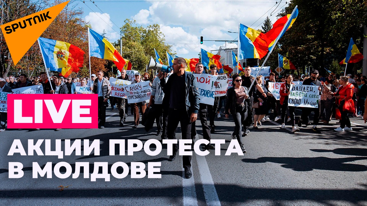 Протесты против правительства в Молдове. Что сейчас происходит в Кишиневе? 