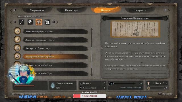 Sekiro: Shadows Die Twice ● Боль и Слёзы 」°ロ°)」# 5 смотреть онлайн