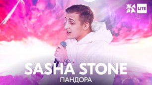 SASHA STONE - Пандора /// ЖАРА LITE 27.03.22