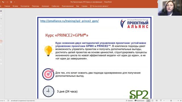 Оксана Клименко о курсах и сертификации специалистов