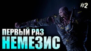 НЕМЕЗИС ИГРА ЗА МАНА #2 Dead By Daylight 16+