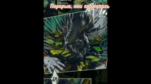 Реакция монстров на Нила как Се Лянь