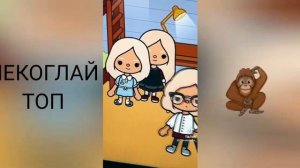 ?♀️Смотрю кринж из тик тока?♀️тока бока?