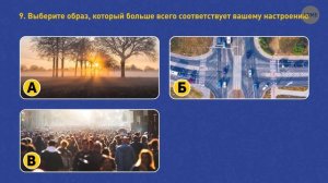 Какая профессия подходит вам больше всего? | Личностный тест