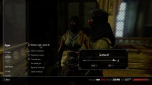 Tes V-Skyrim Снимаем метку украдено с предметов