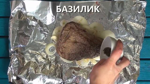 Телятина в фольге запеченная в духовке смотреть онлайн