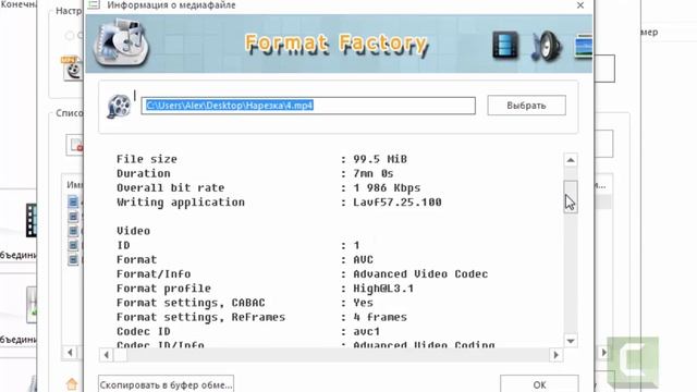 Объединение видео файлов в программе Format Factory смотреть онлайн