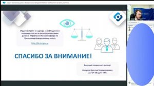 Работа с персональными данными в Образовательных учреждениях!