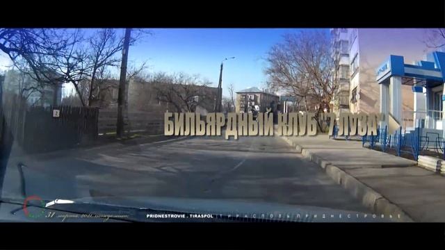 Тирасполь как есть. Солнечно. Поездка до околицы.