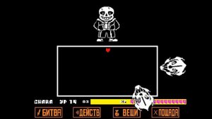 F Сансу, Азгору и Флауи I Undertale Геноцид Финал