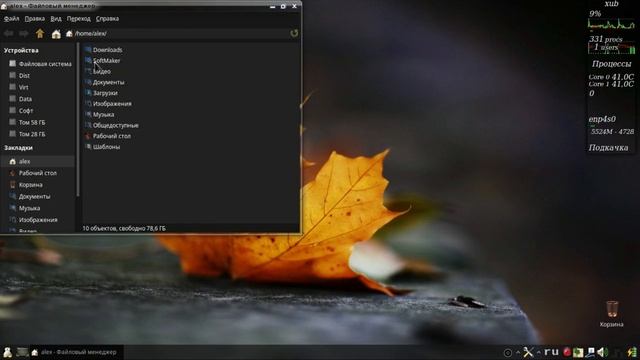 104 Freeoffice на Linux смотреть онлайн