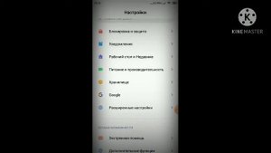 Рабочий стол защитить от изменений на телефоне